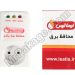 محافظ برق پکیج ایساتیس