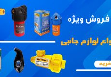 https://mrpakage.com/product-category/%d8%a7%d8%a8%d8%b2%d8%a7%d8%b1-%d9%88-%d9%84%d9%88%d8%a7%d8%b2%d9%85/