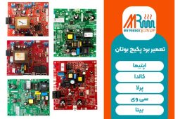 تعمیر برد پکیج بوتان