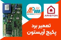 تعمیر برد پکیج آریستون